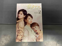 DVD 愛のかたち~Love is true~ DVD-BOX2_画像8