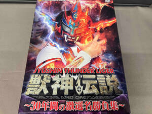 DVD 獣神サンダー・ライガー引退記念DVD Vol.1 獣神伝説~30年間の激選名勝負集~DVD-BOX(通常版)