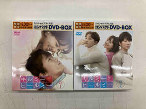 キルミーヒールミー　DVD-BOX1,2