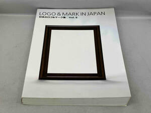 初版 日本のロゴ＆マーク集　vol.5