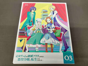 乙女ゲームの破滅フラグしかない悪役令嬢に転生してしまった・・・ vol.03(Blu-ray Disc)