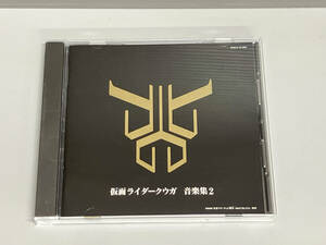 (キッズ) CD 仮面ライダークウガ 音楽集2