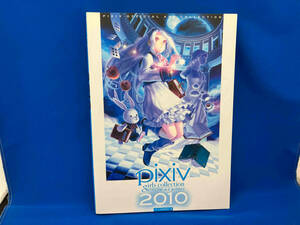 pixiv girls collection(2010) ピクコレ製作委員会