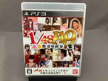 PS3 AKB1/149 恋愛総選挙_画像3