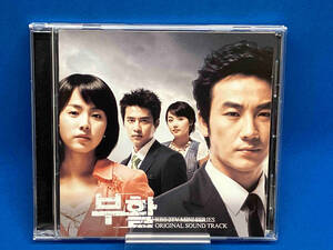 (TVサウンドトラック) CD 【輸入盤】復活(韓国TVドラマ OST)