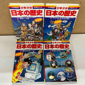 小学館版 学習まんが 少年少女 日本の歴史22冊セットの画像6