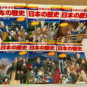 小学館版 学習まんが 少年少女 日本の歴史22冊セットの画像5