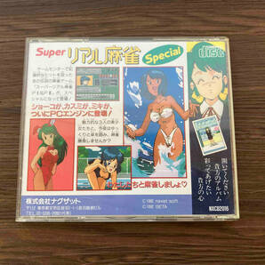 SUPER CD ROM2 スーパーリアル麻雀スペシャルの画像2