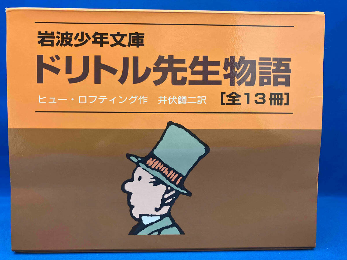 2024年最新】Yahoo!オークション -ドリトル先生物語の中古品・新品・未