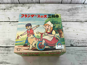 当時物　三輪車　フランダースの犬　動作確認済み　ZUIYO タケミ