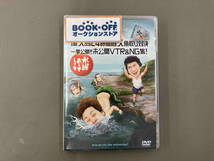 DVD 水曜どうでしょう 第27弾 「釣りバカグランドチャンピオン大会 屋久島24時間耐久魚取り対決」_画像1