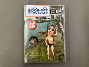 DVD 水曜どうでしょう 第24弾 「ユーコン川160キロ~地獄の6日間」