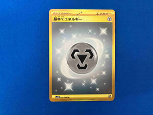 基本鋼エネルギー(095/066) UR ポケモンカードゲーム