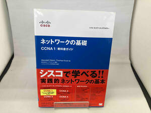 ネットワークの基礎 CCNA1教科書ガイド ウェンデルオドム