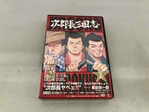 DVD 次郎長三国志 第一集_画像1