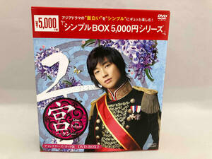 DVD 宮~Love in Palace ディレクターズ・カット版 DVD-BOX2