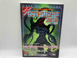 帯あり CALL OF CTHULHU クトゥルフ神話TRPG クトゥルフ2010 / 著者:坂本雅之 他 出版:KADOKAWA（エンターブレイン）