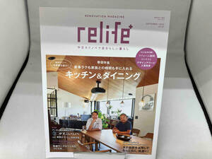 relife+(vol.47) 扶桑社