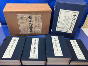 鴨BY2 限定1000部 歴代名人打碁大系 全18冊セット 誠文堂新光社創立60周年記念出版 本因坊丈和/本因坊秀和/本因坊秀策/本因坊秀甫全集