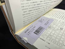 歴史人口学研究 新しい近世日本像 速水融 藤原書店_画像9