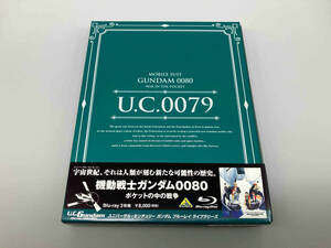 U.C.ガンダムBlu-rayライブラリーズ 機動戦士ガンダム0080 ポケットの中の戦争(Blu-ray Disc)