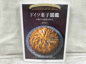  Germany pastry illustrated reference book forest book@..