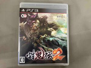 PS3 討鬼伝2