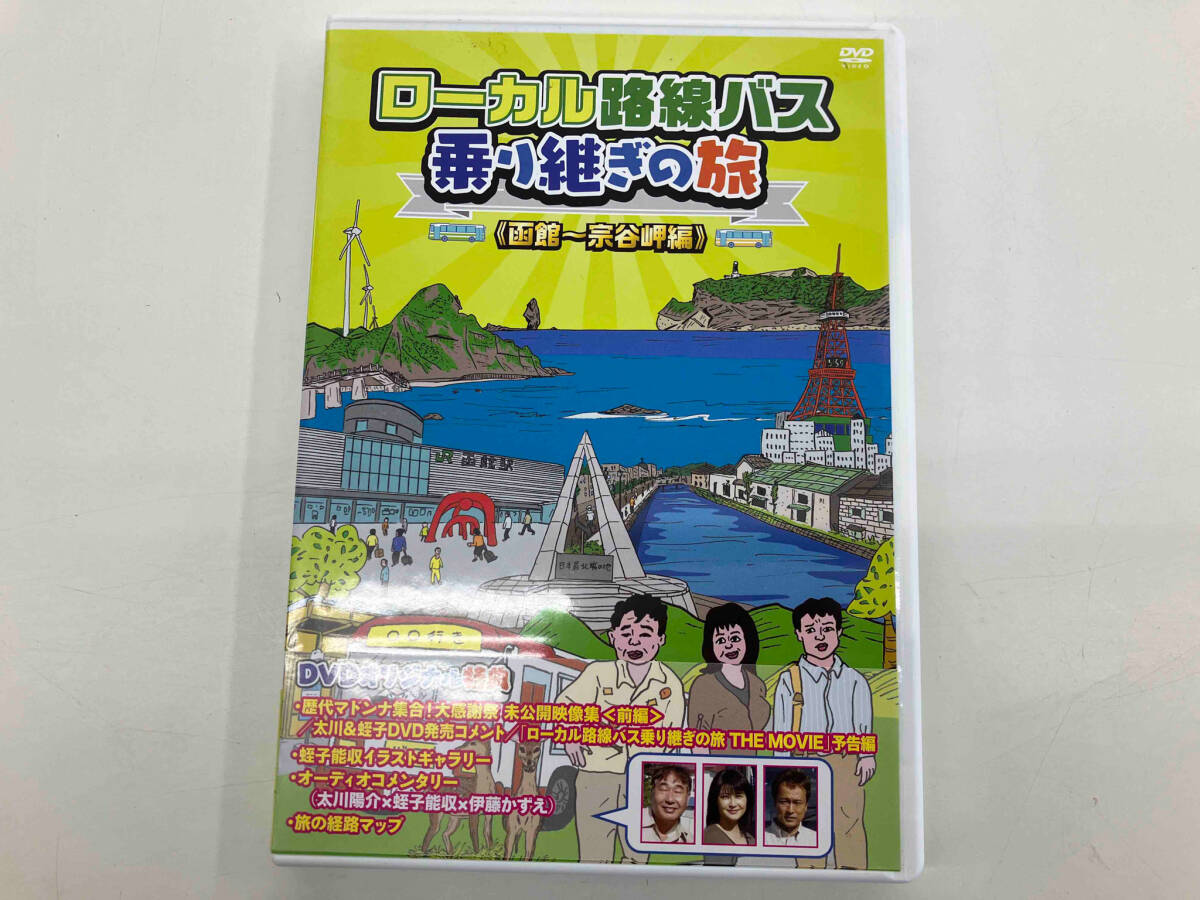 2024年最新】Yahoo!オークション -ローカル路線バス乗り継ぎの旅 dvdの 2024年最新】Yahoo!オークション -ローカル路線バス乗り継ぎの旅 dvdの