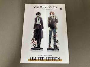 文豪ストレイドッグス 16巻 限定版 アクリルスタンドのみ 黒の時代 太宰治 織田作之助