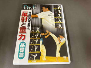 DVD Dr.F 格闘技の運動学 vol.3 反射と重力 基礎篇 [SPD9560]
