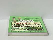 暗黙のルールが身につく ソーシャルスキルトレーニング(SST)カード教材集 田中康雄_画像4