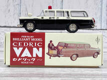 ミニチュアカー・カマーシャル・フォーム 1/43 BRILLIANT MODEL CEDRIC VAN パトカー ITEM No.001_画像1