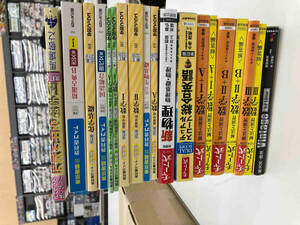 ジャンク 学習参考書 16冊セット 総合英語　数学　国語　化学　古典 など