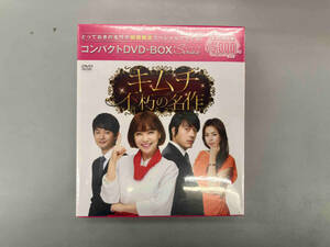 DVD キムチ~不朽の名作 コンパクトDVD-BOX(期間限定スペシャルプライス版)