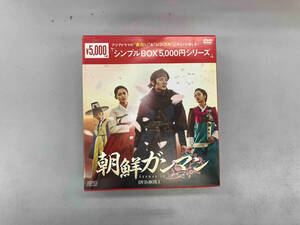 DVD 朝鮮ガンマンDVD-BOX1