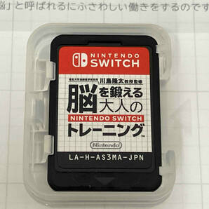 【タッチペン欠品】ニンテンドースイッチ 脳を鍛える大人のNintendo Switchトレーニング (G2-151)の画像4