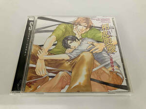 (ドラマCD) CD 二重螺旋シリーズ4 相思喪曖 二重螺旋 Chara CD Collection