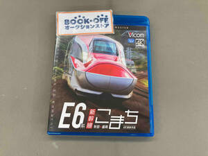 E6系新幹線こまち 4K撮影作品 秋田~盛岡 (Blu-ray Disc) Blu-ray (鉄道)