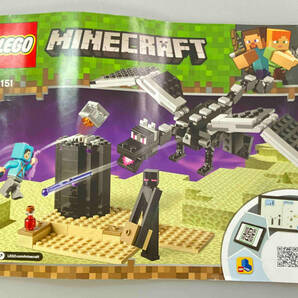 正規品LEGO 21151 最後の戦い※レゴ Minecraft マインクラフト マイクラ エンダードラゴン エンダーマン ポーション 中古の画像5