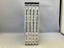 DVD 日本名作怪談劇場DVD―BOX_画像4