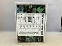 DVD 日本名作怪談劇場DVD―BOX_画像2