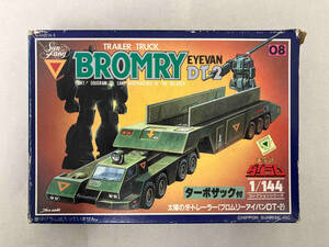 プラモデル　BROMRY EYEVAN DT-2 ブロムリーアイバン　ターボザック付　太陽の牙トレーラー　1/144 コレクションシリーズ08 タカラ