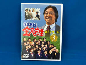 【1円スタート】DVD 3年B組金八先生 第5シリーズ 3【訳あり品】