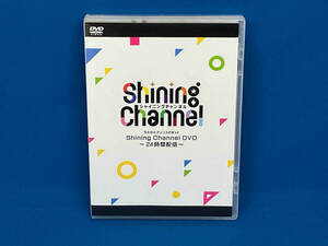 u.. Prince ...! Shining Channel DVD ~24 hour distribution ~ Suzumura Ken'ichi .. part sequence Ichinomiya . genuine .