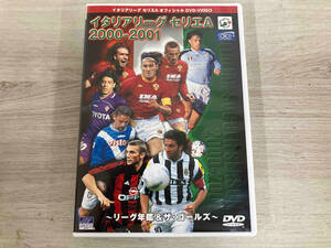 DVD イタリアリーグ セリアA 2000-2001