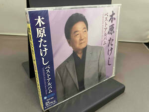 【未開封品】CD 木原たけしベストアルバム TECE-3522 店舗受取可