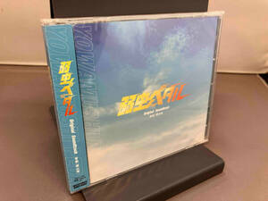 [ unopened goods ]CD movie [ weak insect pedal ] original * soundtrack SOST-1042 store receipt possible 