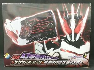 仮面ライダーゲンムズ DX幻夢無双ガシャット+サウザンドアーク&檀黎斗プログライズキー 【仮面ライダーエグゼイド】