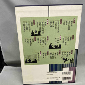 CDブック 東横落語会 古今亭志ん朝 芸術・芸能・エンタメ・アート(ブックレット欠品)の画像4