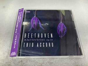 帯あり トリオ・アコード CD ベートーヴェン:ピアノ三重奏曲第5番&第6番